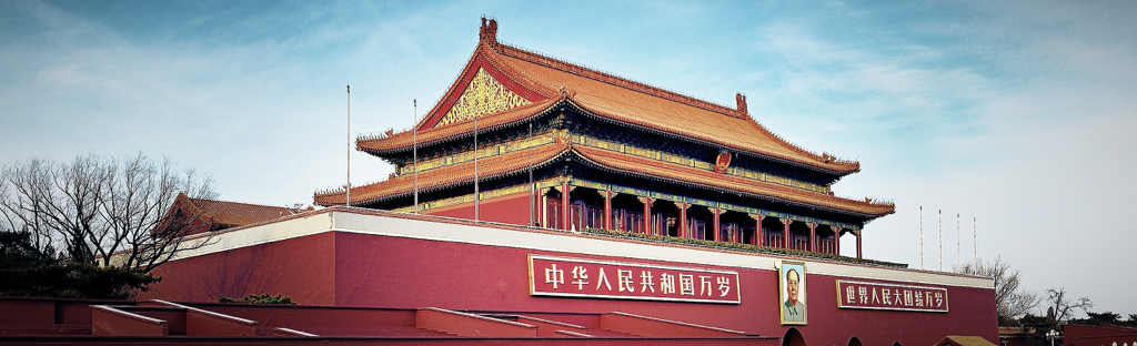 中华人民共和国