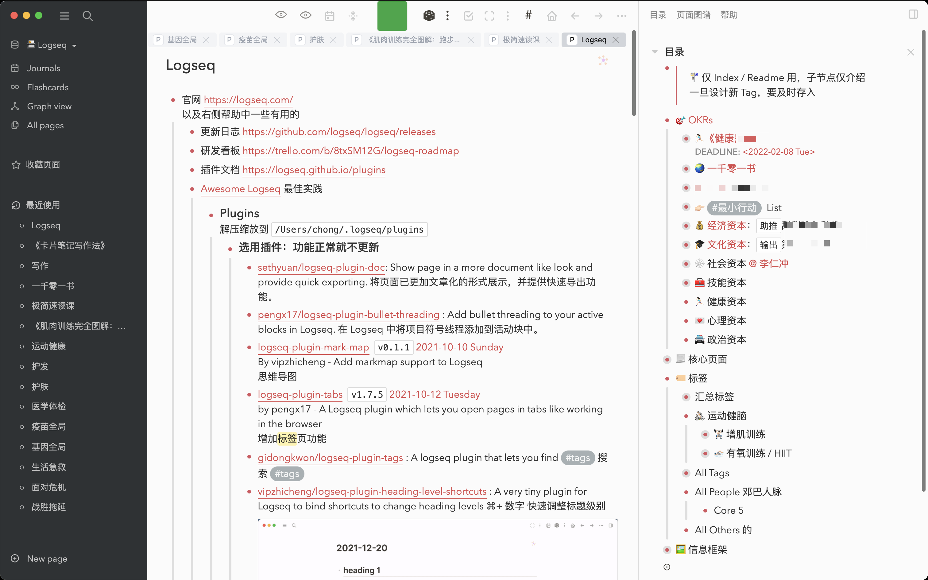 Index 目录展示