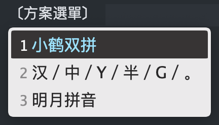 切换输入法、设置