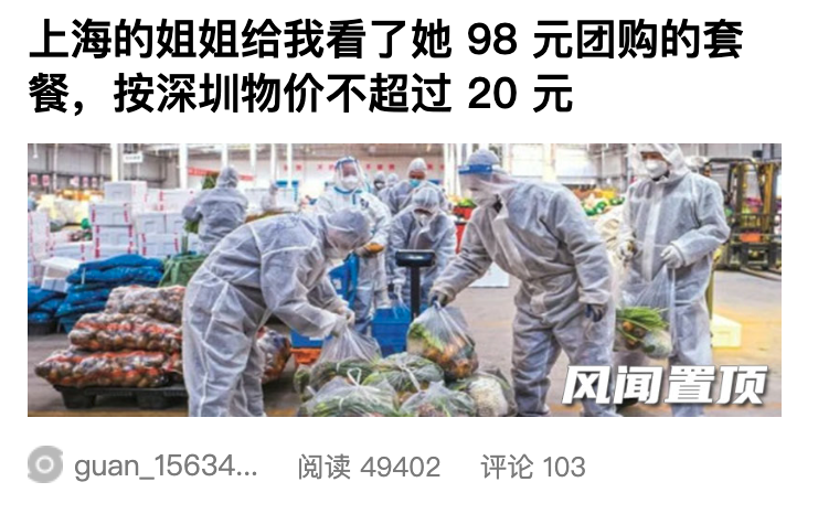 观察者网截图