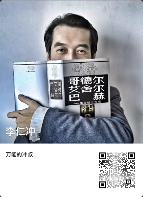 冲叔的企业微信