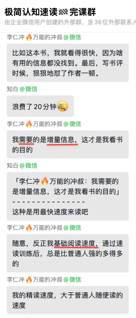 提升信息吞吐量