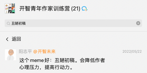 丑陋初稿meme