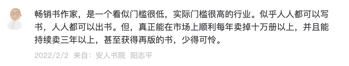 畅销书作家门槛很高
