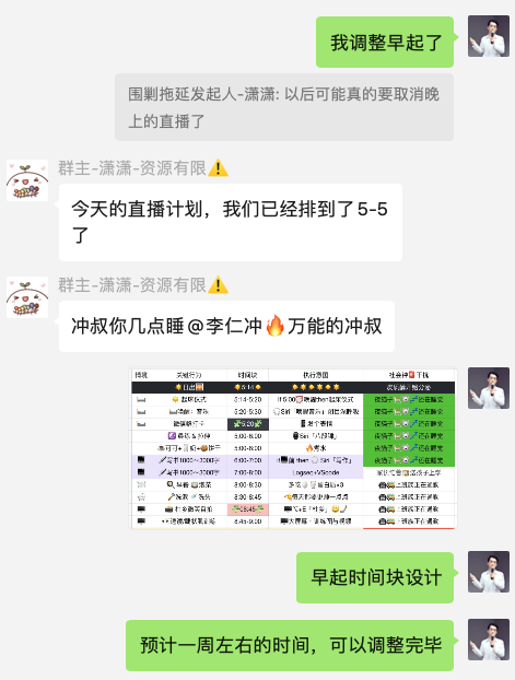 早起写稿flag