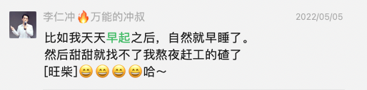 早起，爽