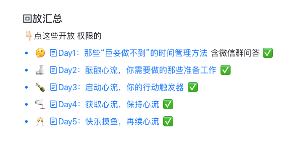 创造心流