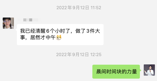 早起能做很多事