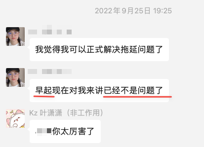 一个月养成了早期习惯