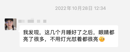 一个季度睡好之后……