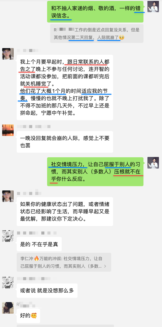 一些错误的社交认识