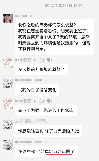 养成了习惯