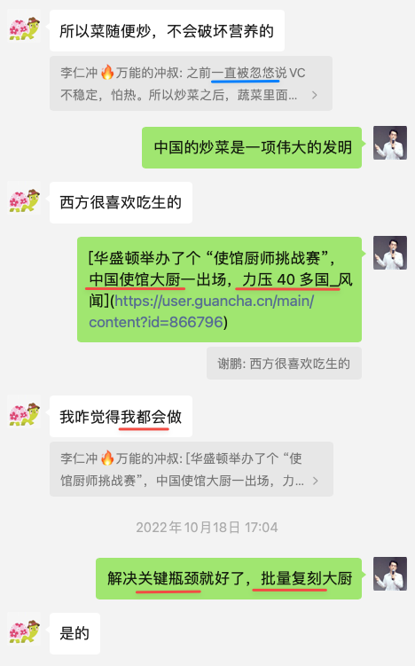 复刻大厨