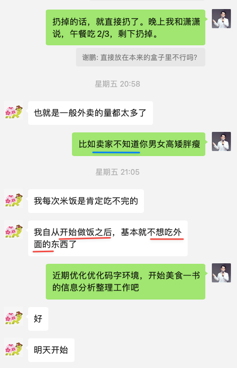 自己吃更舒服