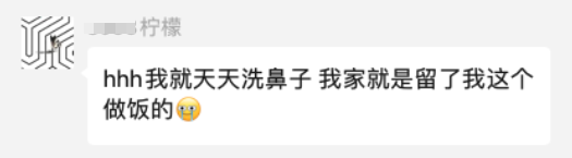 幸存的洗鼻者