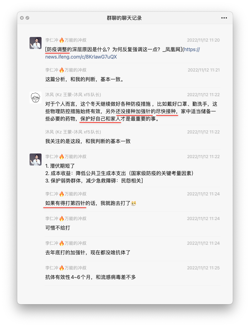 期盼第四加强针