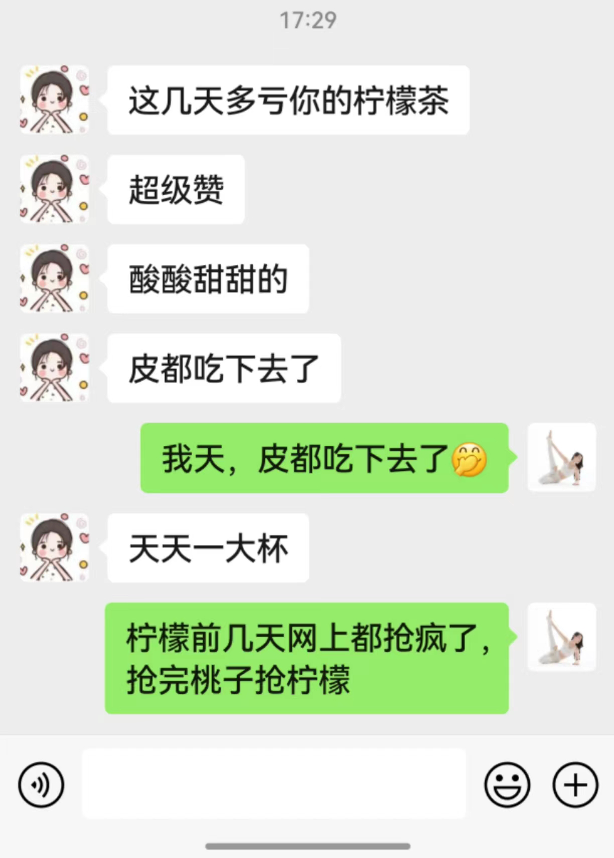 雪蜜柠檬加点盐